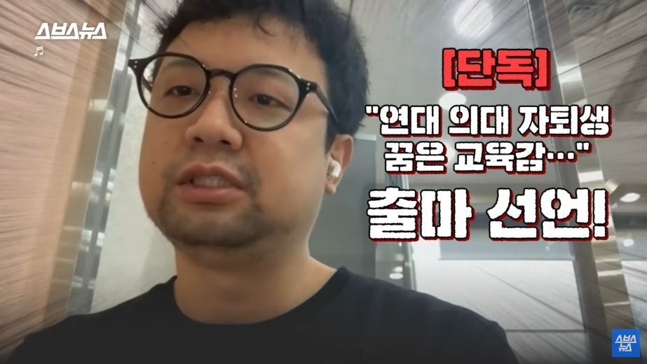 본문 이미지 - 교육감에 뜻이 있어 사범대에 진학했다는 윤성씨. (SBS)