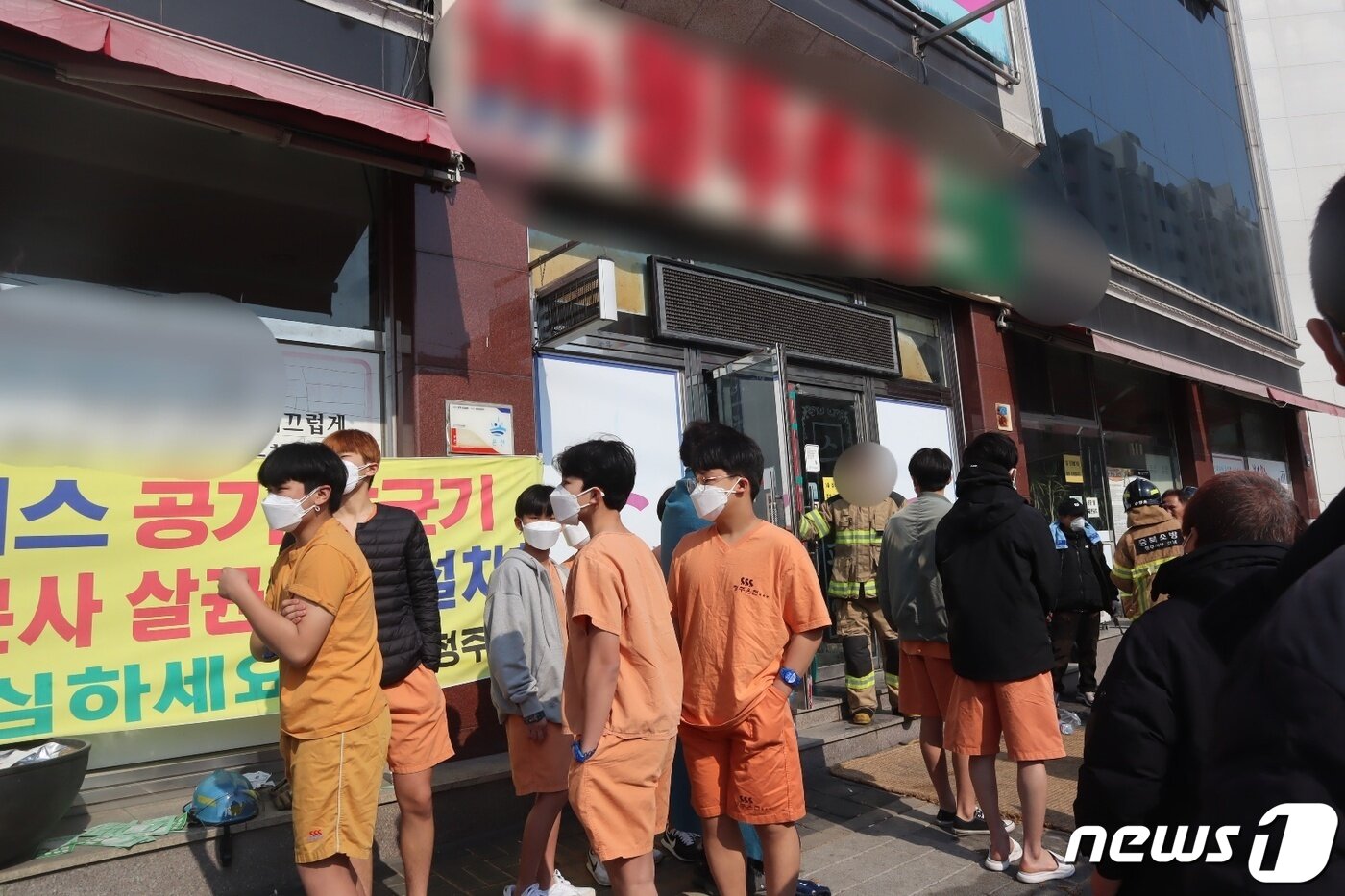 본문 이미지 - 4일 오전 8시7분쯤 충북 청주시 서원구 분평동 지상 6층짜리 대형 사우나시설에서 원인을 알 수 없는 불이 나 92명이 대피했다.2023.2.4. ⓒ 뉴스1 박건영기자