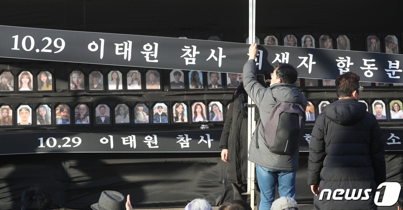 본문 이미지 - 4일 오후 서울 중구 서울광장 인근에 10·29 이태원 참사 분향소가 설치되고 있다. 2023.2.4/뉴스1 ⓒ News1 김민지 기자