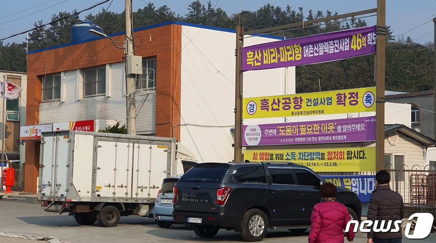 본문 이미지 - 2023년 2월 흑산도 시가지에 걸려진 &#39;흑산공항 건설 환영&#39; 현수막.&#40;재판매 및 DB금지&#41;/뉴스1DB