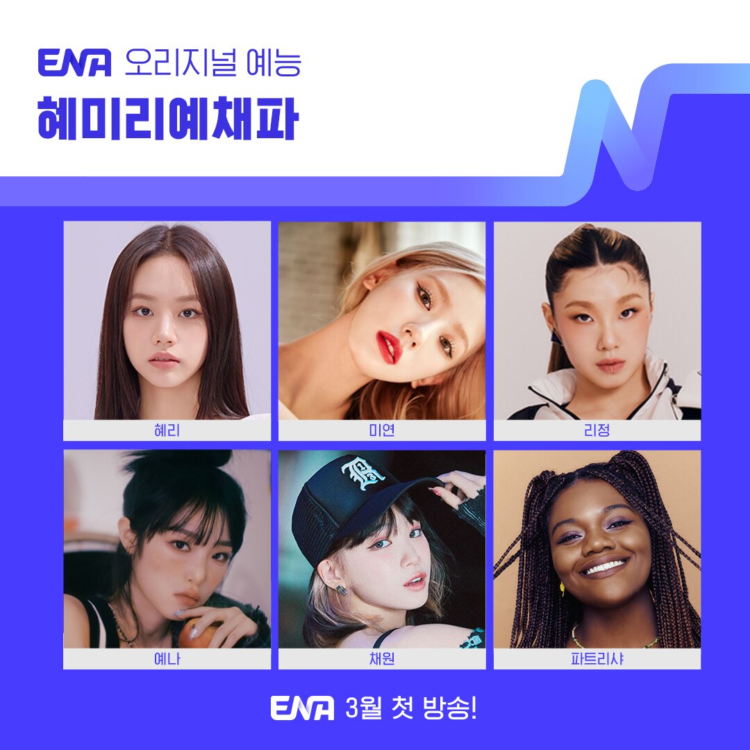 본문 이미지 - 사진 제공=ENA TEO