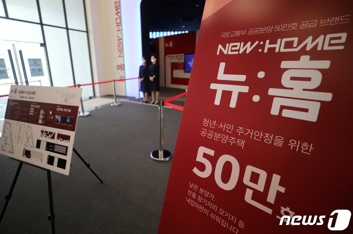 본문 이미지 - 윤석열 정부의 신(新)공공분양 모델인 '뉴:홈' 사전청약이 시작된 6일 오전 경기도 고양시 덕양구 삼송동 고양창릉지구 현장접수처 내 홍보관에 '뉴:홈' 안내문이 붙어 있다.  뉴스1 ⓒ News1 김진환 기자
