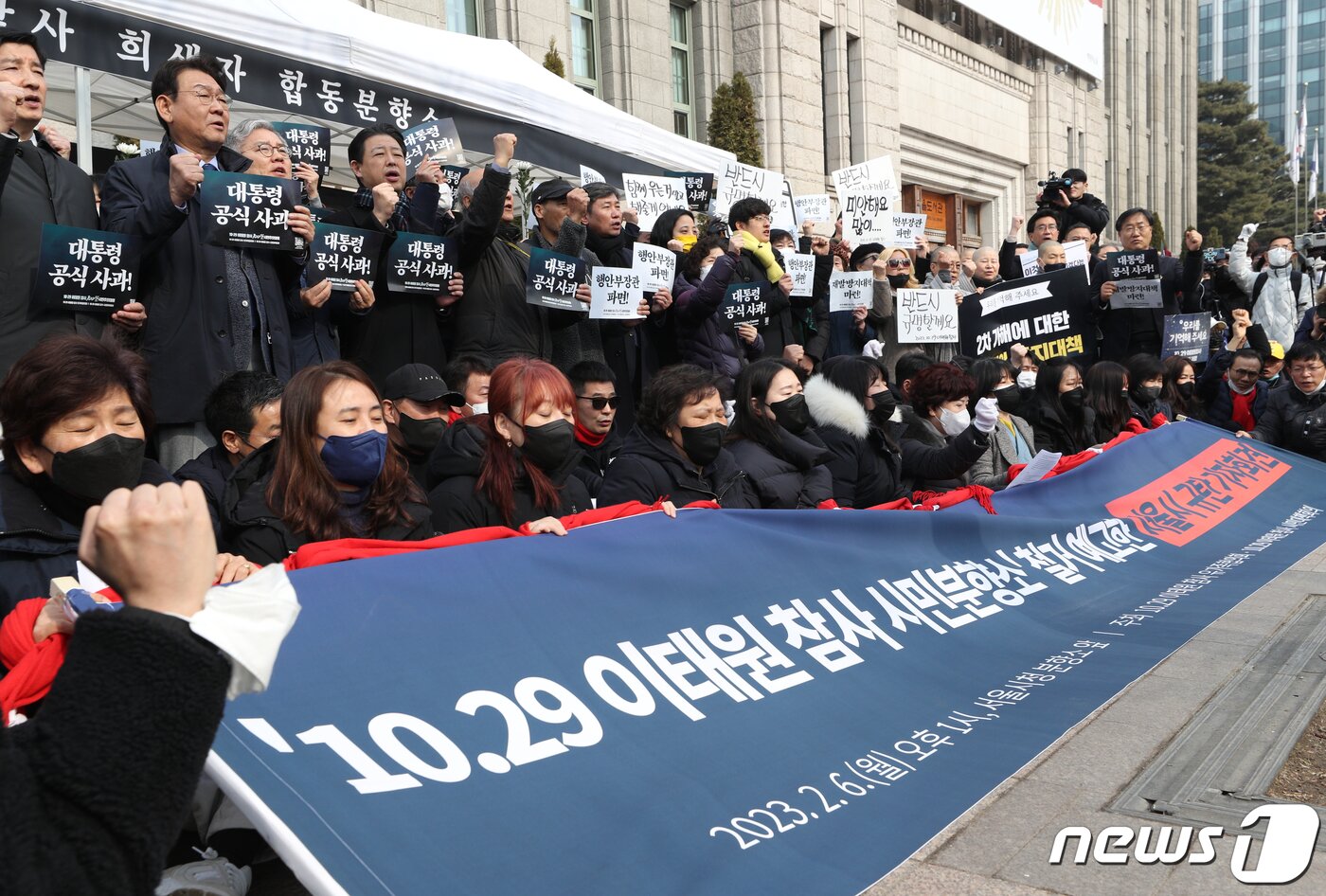 본문 이미지 - 이태원 참사 유가족협의회와 시민대책회의 회원들이 6일 오후 서울시청 앞에 마련된 이태원 참사 희생자 시민분향소에서 가진 기자회견에서 분향소 철거 시도하는 서울시를 규탄한다는 구호를 외치고 있다. 2023.2.6/뉴스1 ⓒ News1 신웅수 기자