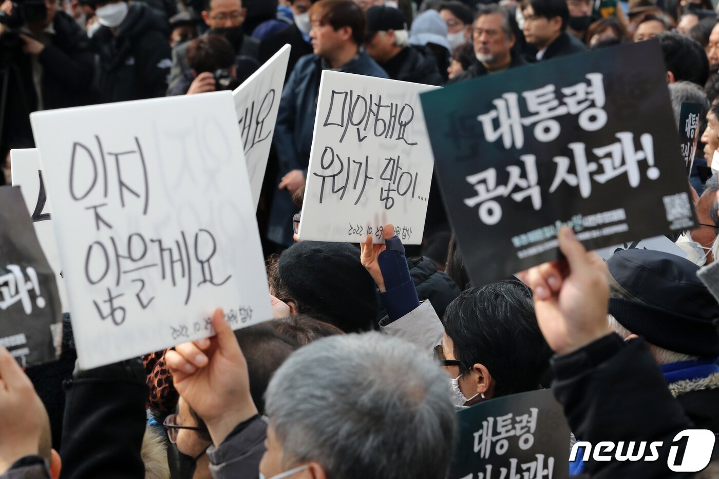 본문 이미지 - 이태원 참사 유가족협의회와 시민대책회의 회원들이 6일 오후 서울시청 앞에 마련된 시민합동분향소에서 열린 기자회견에서 분향소 철거 시도하는 서울시를 규탄한다는 구호를 외치고 있다. 2023.2.6/뉴스1 ⓒ News1 이동해 기자
