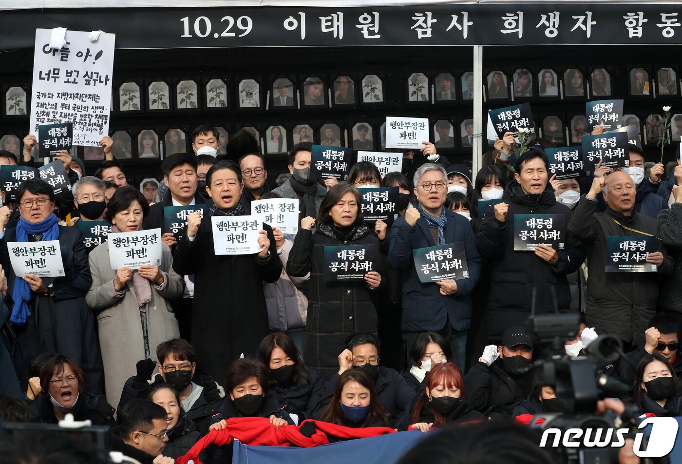 본문 이미지 - 이태원 참사 유가족협의회와 시민대책회의 회원들이 6일 오후 서울시청 앞에 마련된 시민합동분향소에서 열린 기자회견에서 분향소 철거 시도하는 서울시를 규탄한다는 구호를 외치고 있다. 2023.2.6/뉴스1 ⓒ News1 이동해 기자