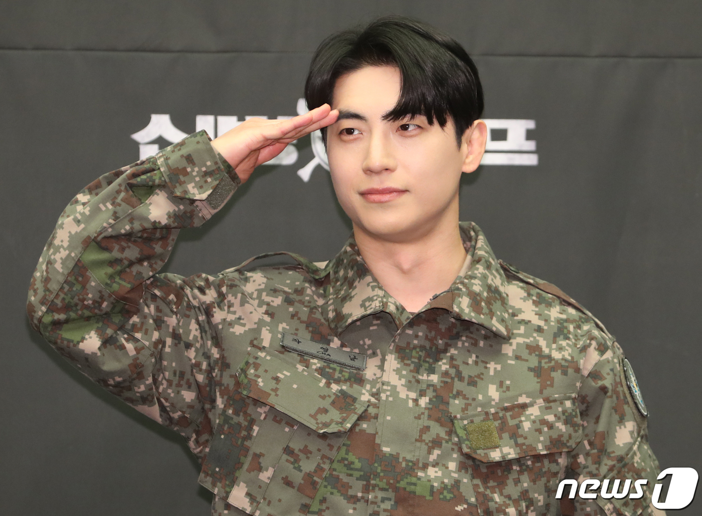 (서울=뉴스1) 권현진 기자 = 배우 차영남이 6일 서울 마포구 스탠포드호텔에서 열린 ENA 新 예능채널 ‘신병캠프’(연출 민진기 남예은) 제작발표회에서 포즈를 취하고 있다.‘신병 …