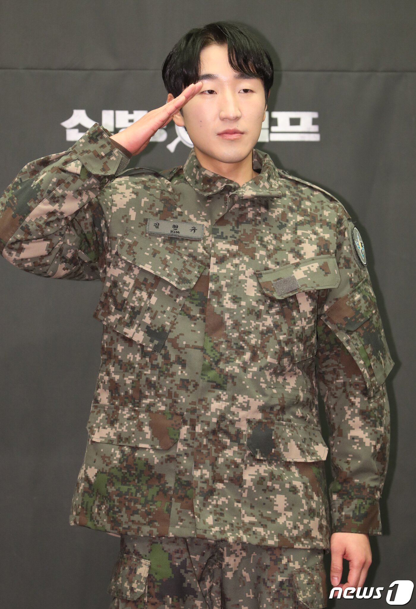 본문 이미지 - 배우 김현규가 6일 서울 마포구 스탠포드호텔에서 열린 ENA 新 예능채널 ‘신병캠프’&#40;연출 민진기 남예은&#41; 제작발표회에서 포즈를 취하고 있다. ‘신병캠프’는 웹 애니메이션인 장삐쭈의 ‘신병’을 원작으로 한 드라마 ‘신병’의 예능 스핀오프이자 군대 콘텐츠의 세계관을 통합하는 군예능 대통합 프로젝트이다. 2023.2.6/뉴스1 ⓒ News1 권현진 기자