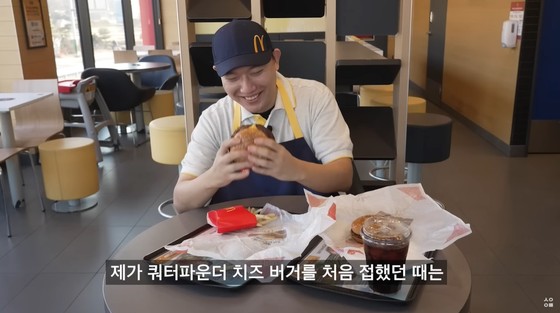 맥도날드 햄버거를 광고하는 승우아빠. (승우아빠 유튜브)