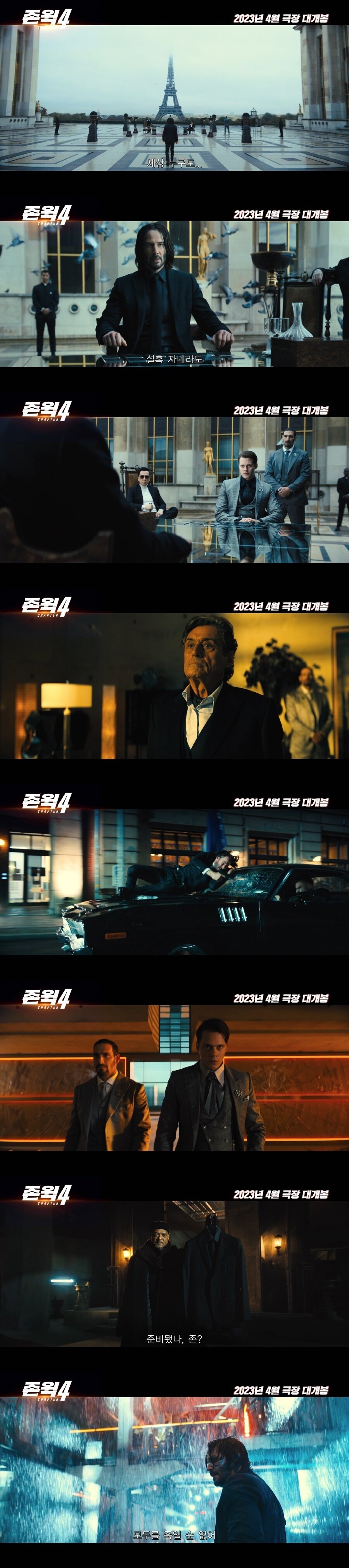 본문 이미지 - '존 윅4' 예고편 캡처