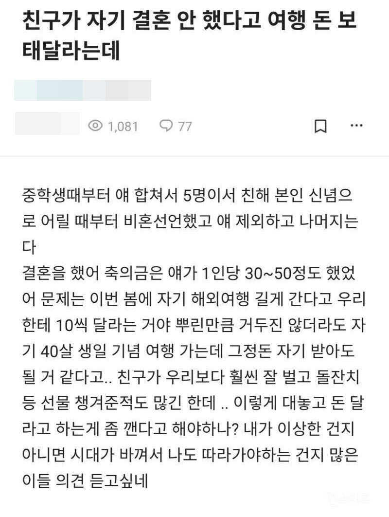 본문 이미지 - (블라인드 갈무리)