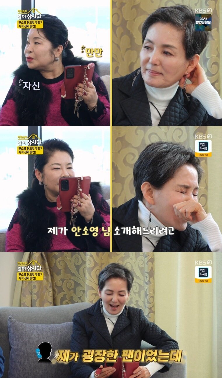 본문 이미지 - KBS 2TV '박원숙의 같이 삽시다' 캡처