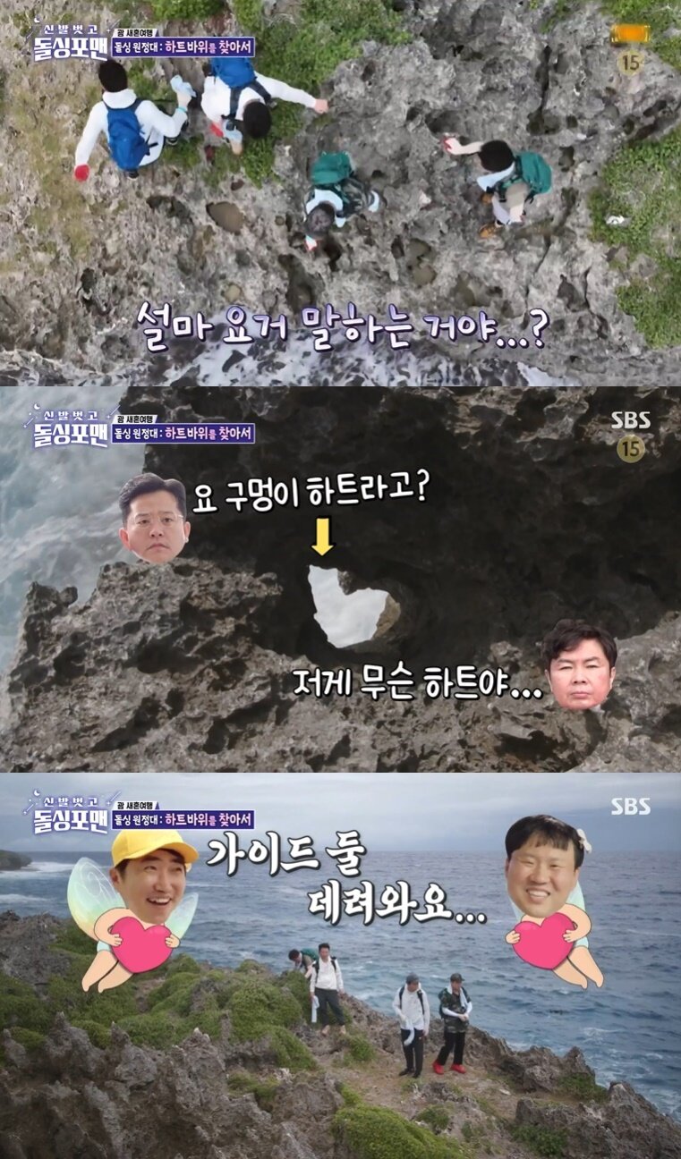 본문 이미지 - SBS '신발벗고 돌싱포맨' 캡처