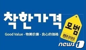 본문 이미지 - 착한가격업소 ⓒ News1 김경훈 기자