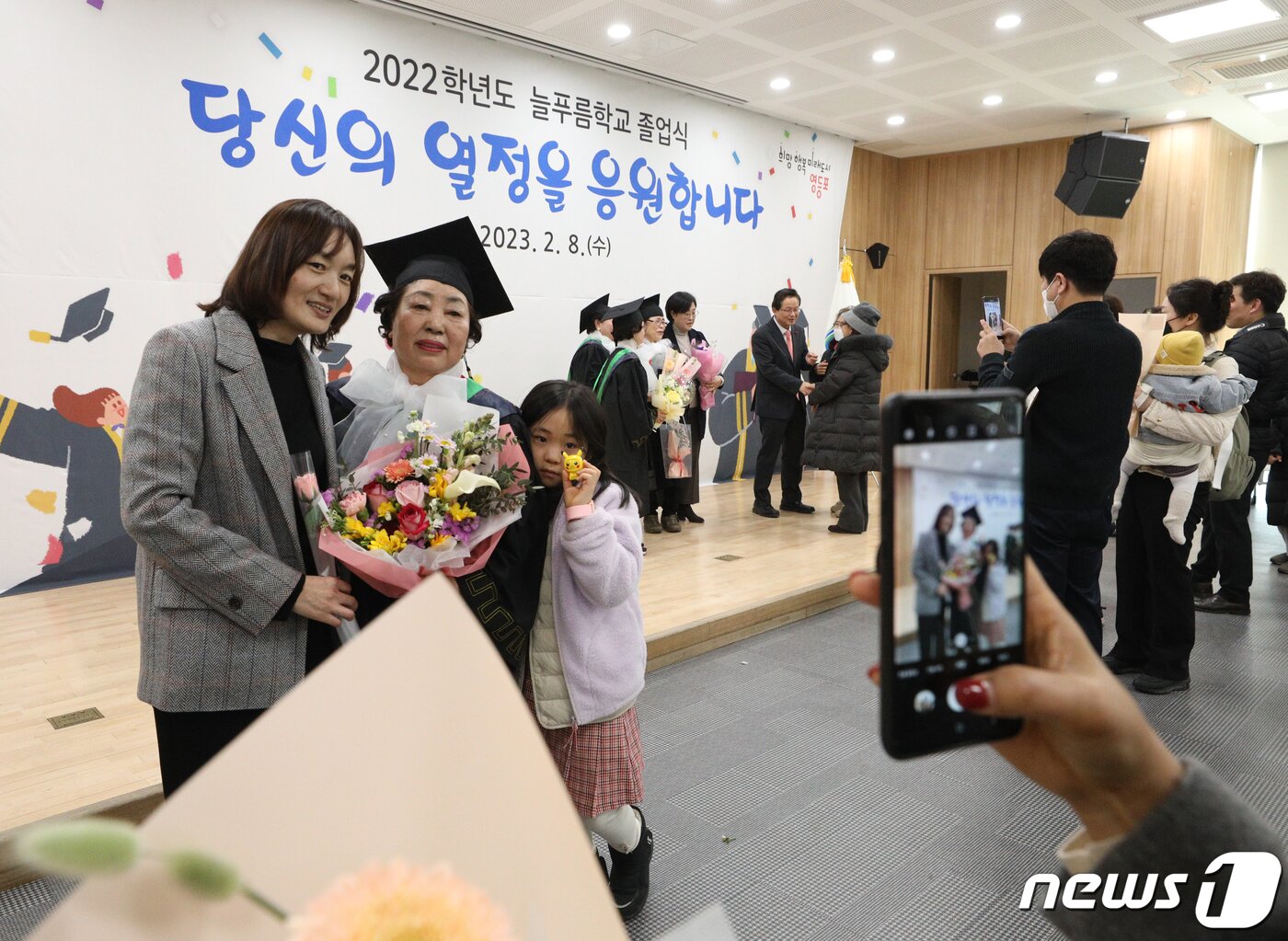 본문 이미지 - 8일 서울 영등포구청 별관에서 열린 늘푸름학교 졸업식에서 졸업생이 가족들과 함께 기념 촬영을 하고 있다.  2023.2.8/뉴스1 ⓒ News1 신웅수 기자