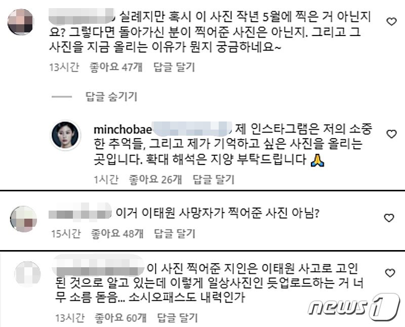 본문 이미지 - (조민 인스타그램 갈무리)