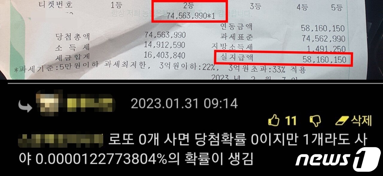 본문 이미지 - (온라인 커뮤니티 갈무리)