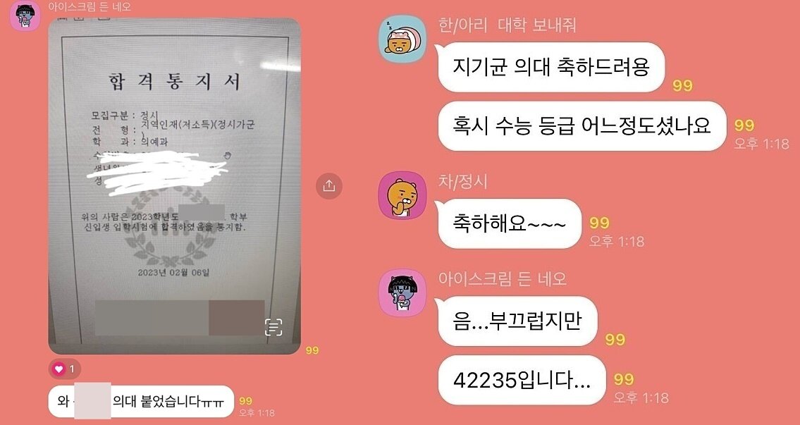 본문 이미지 - (온라인 커뮤니티 갈무리)