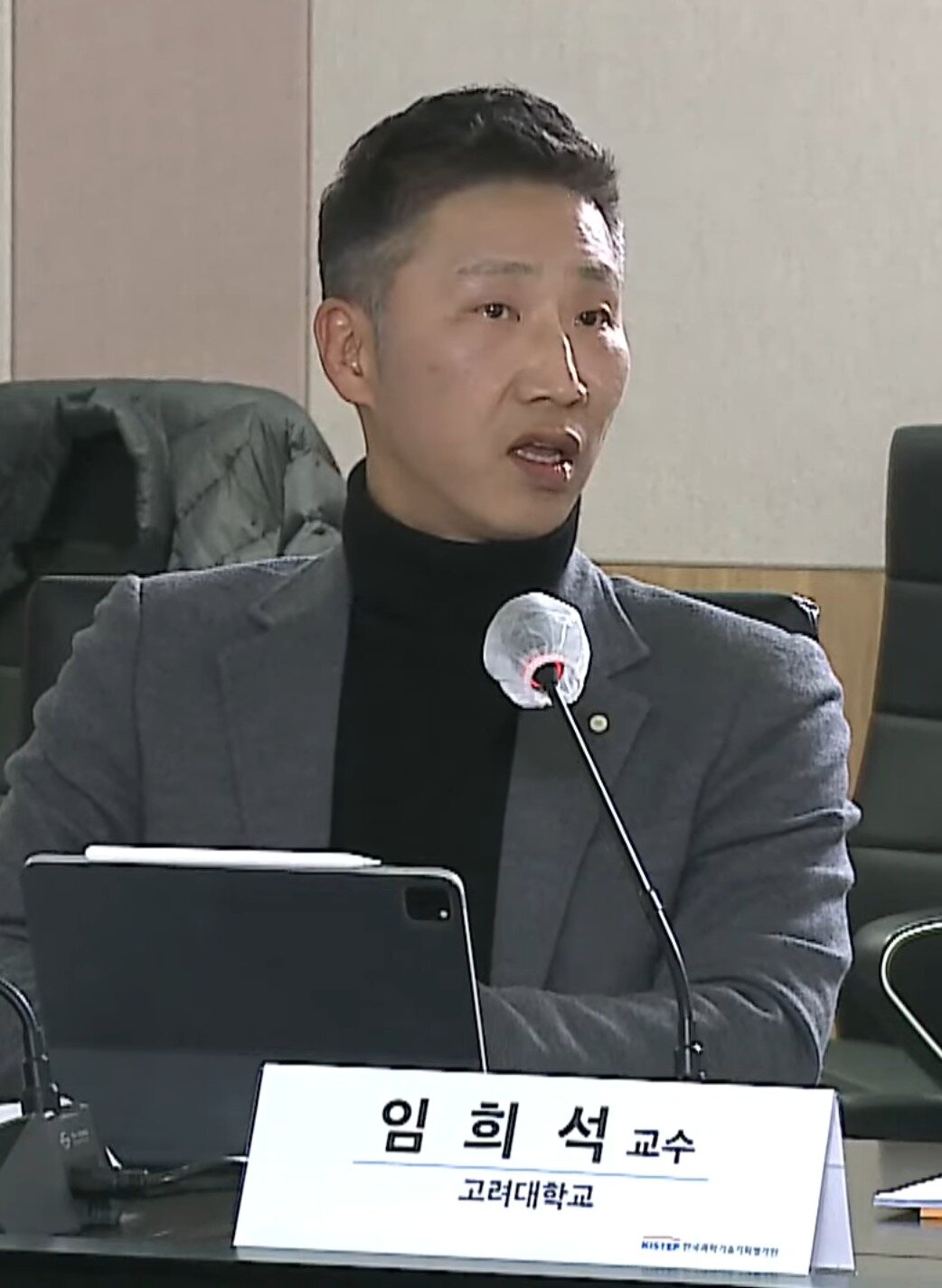 본문 이미지 - 임희석 고려대학교 교수 (KISTEP '초지능시대의 인공지능 기반 혁신전략' 포럼 생중계 갈무리) 2023.02.08 /뉴스1
