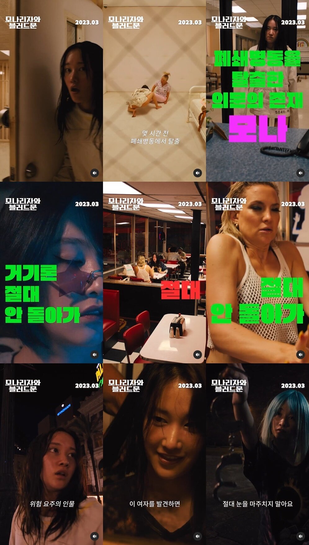 본문 이미지 - '모나리자와 블러드 문' 론칭 영상