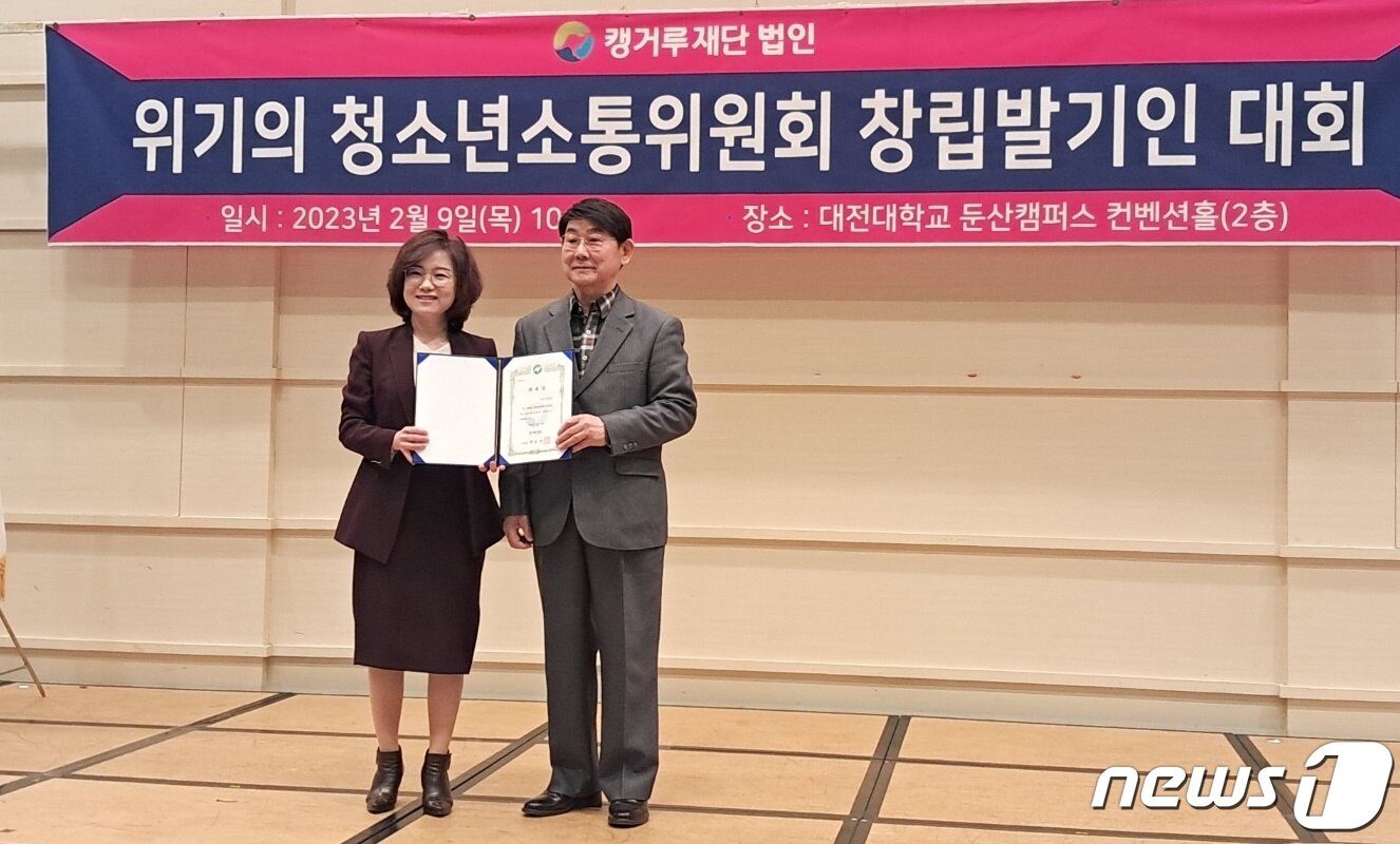 본문 이미지 - 9일 대전대 둔산캠퍼스 컨벤션홀에서 열린 ‘캥거루재단 위기의청소년소통위원회 창립발기인대회’에서 박순선 재단 이사장(왼쪽)이 김태명 회장에게 위촉장을 수여하고 있다. ⓒ뉴스1 최일 기자
