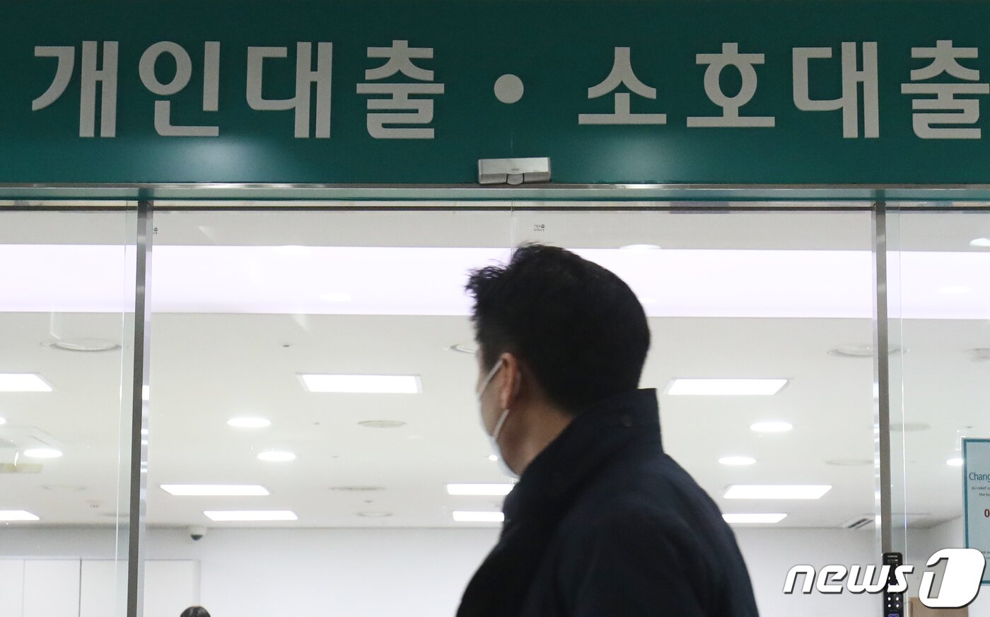 본문 이미지 - 서울 시내의 한 시중은행 대출창구.ⓒ News1 송원영 기자