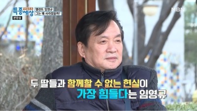 '이승기♥' 이다인 생부 임영규 "165억 탕진 후 치매"…2년 전 모습 재조명