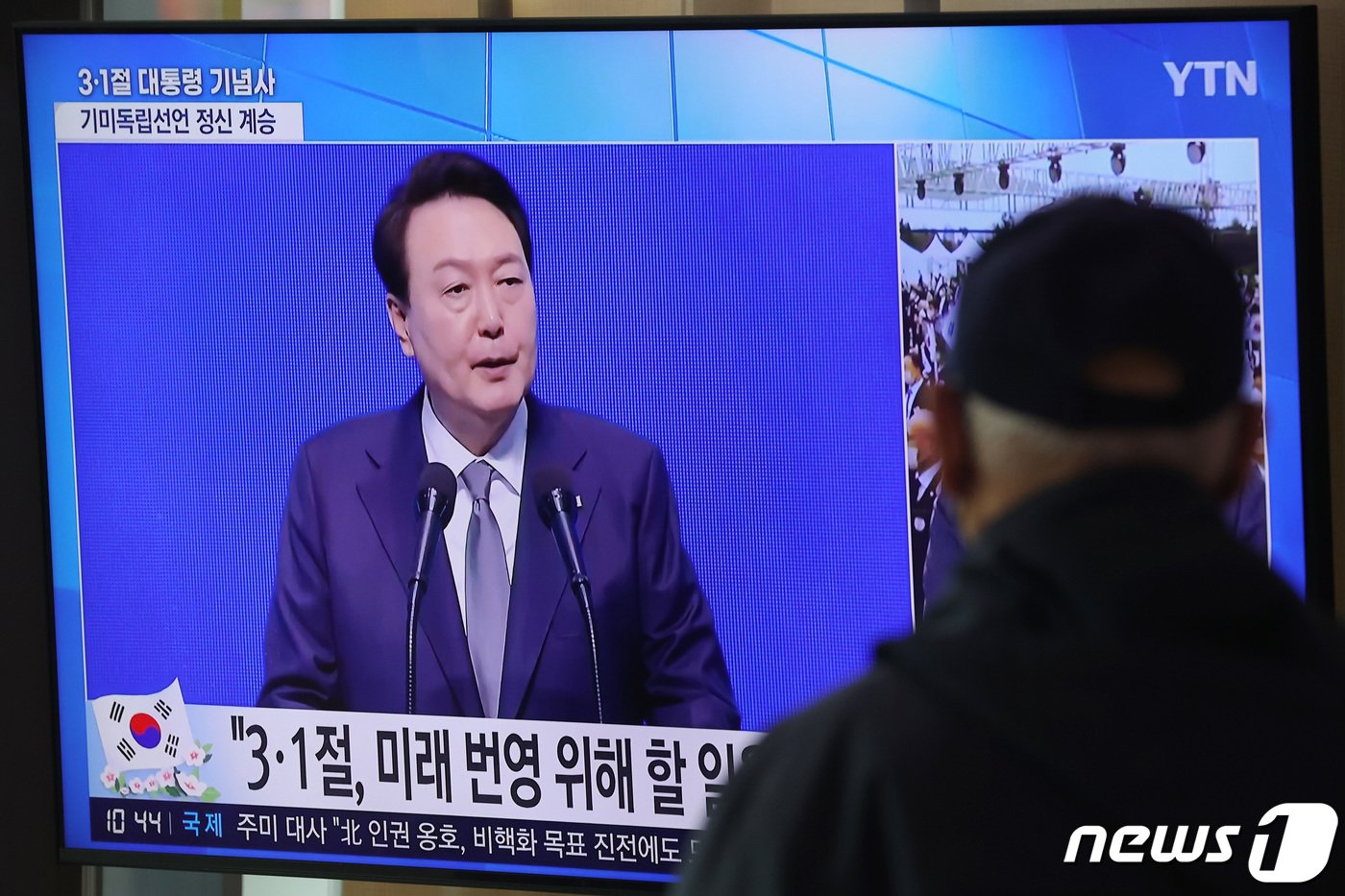 본문 이미지 - 1일 서울역 대합실에서 시민들이 윤석열 대통령의 3·1절 기념사를 TV로 시청하고 있다.2023.3.1/뉴스1 ⓒ News1 조태형 기자