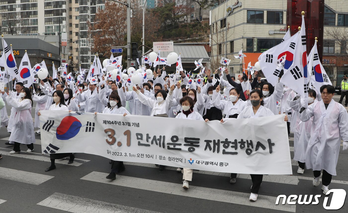 본문 이미지 - 제104주년 3.1절을 맞아 1일 오전 대구 중구 청라언덕에서 열린 '3.1만세운동 재현 행사'에 참여한 시민들이 도심을 행진하며 만세삼창을 하고 있다. 2023.3.1/뉴스1 ⓒ News1 공정식 기자