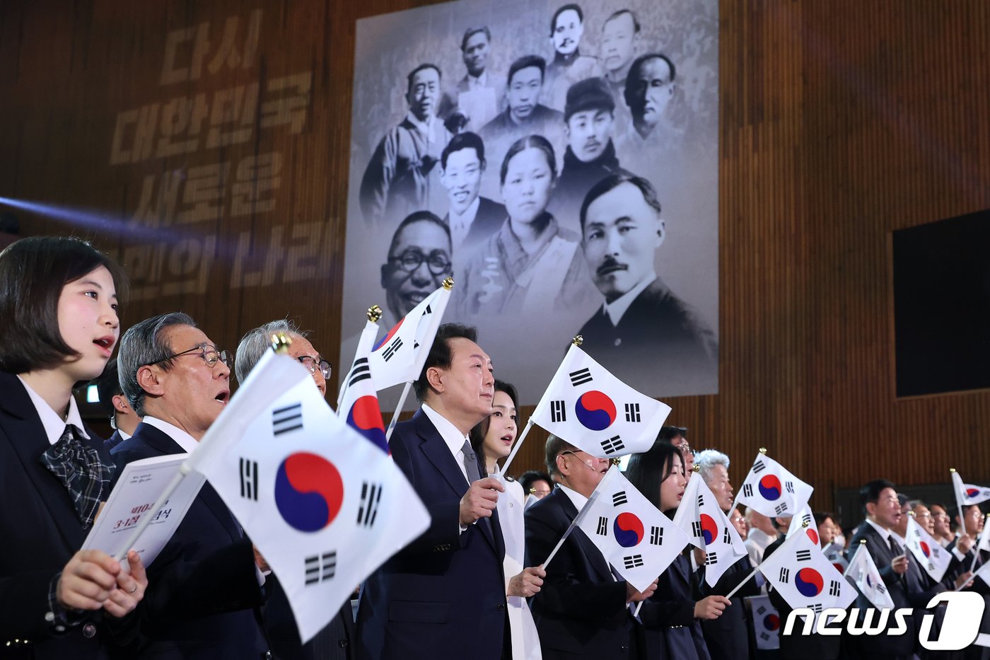 윤석열 대통령과 김건희 여사가 1일 서울 중구 유관순기념관에서 열린 제104주년 3.1절 기념식에서 태극기를 흔들며 3.1절 노래를 제창하고 있다. &#40;대통령실 제공&#41; 2023.3.1/뉴스1 ⓒ News1 오대일 기자