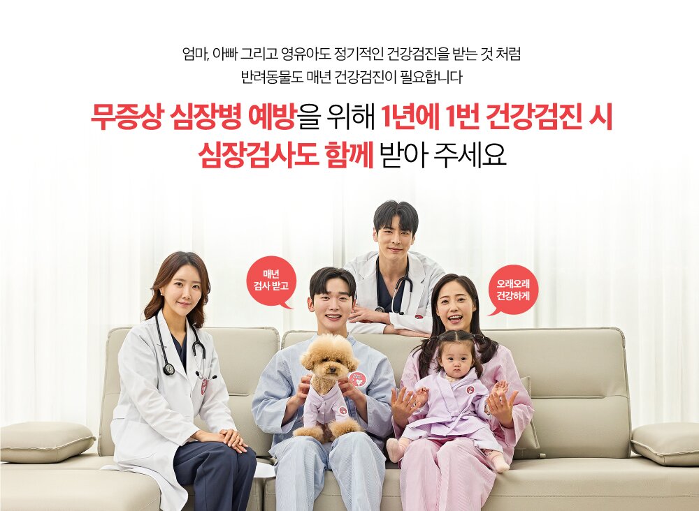 본문 이미지 - 반려동물 하트체크 캠페인(한국베링거인겔하임동물약품 제공) /뉴스1