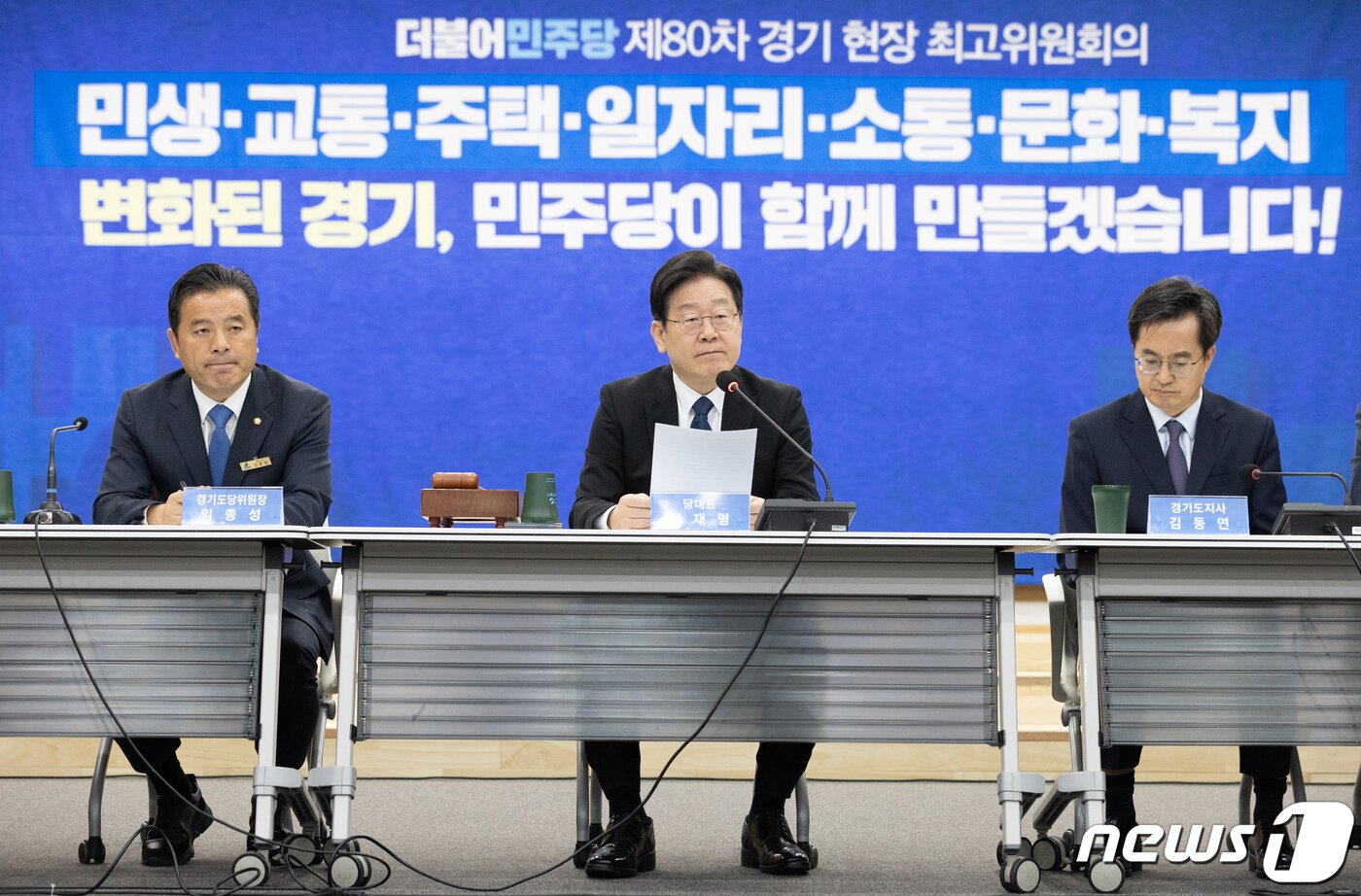 본문 이미지 - 이재명 더불어민주당 대표가 10일 오전 경기도 수원시 영통구 경기도의회에서 열린 최고위원회의에서 발언을 하고 있다. 2023.3.10/뉴스1 ⓒ News1 이재명 기자