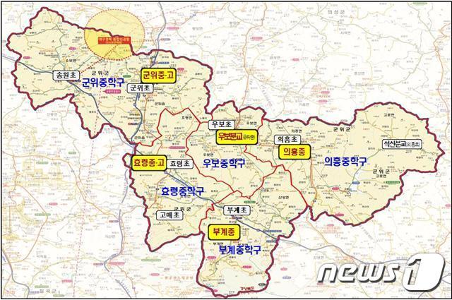 군위군 대구 편입으로 군위 지역 5개 중학구가 추가됐다.&#40;대구교육청 제공&#41;/뉴스1