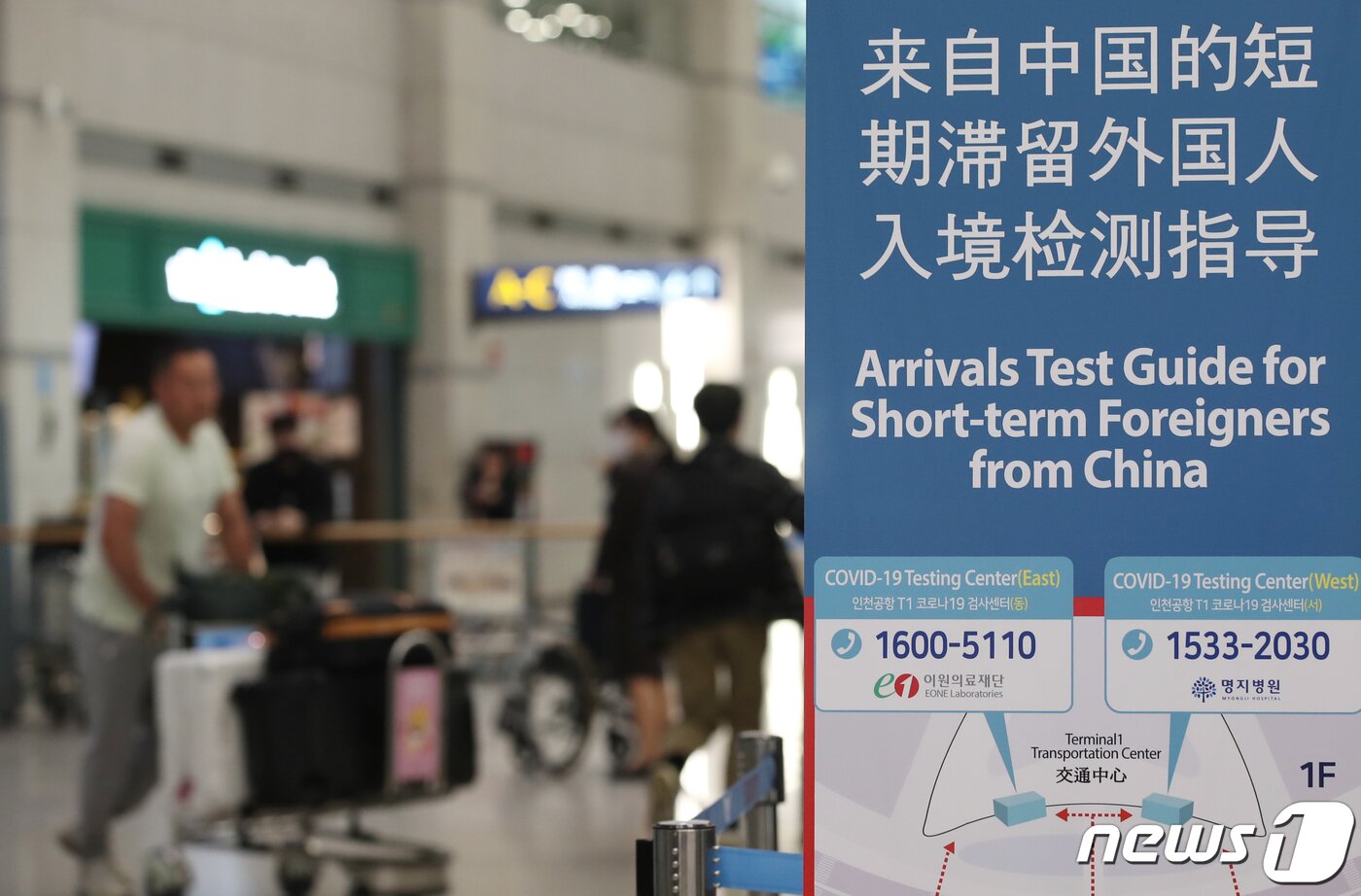본문 이미지 - 10일 인천국제공항 제1터미널 코로나19 검사센터 여행객들이 입국하고 있다. 방역당국은 오는 11일부터 중국과 홍콩, 마카오발 입국자에 대해 입국 전 코로나19 검사와 Q-코드 의무화 조치를 해제한다. 2023.3.10/뉴스1 ⓒ News1 권현진 기자