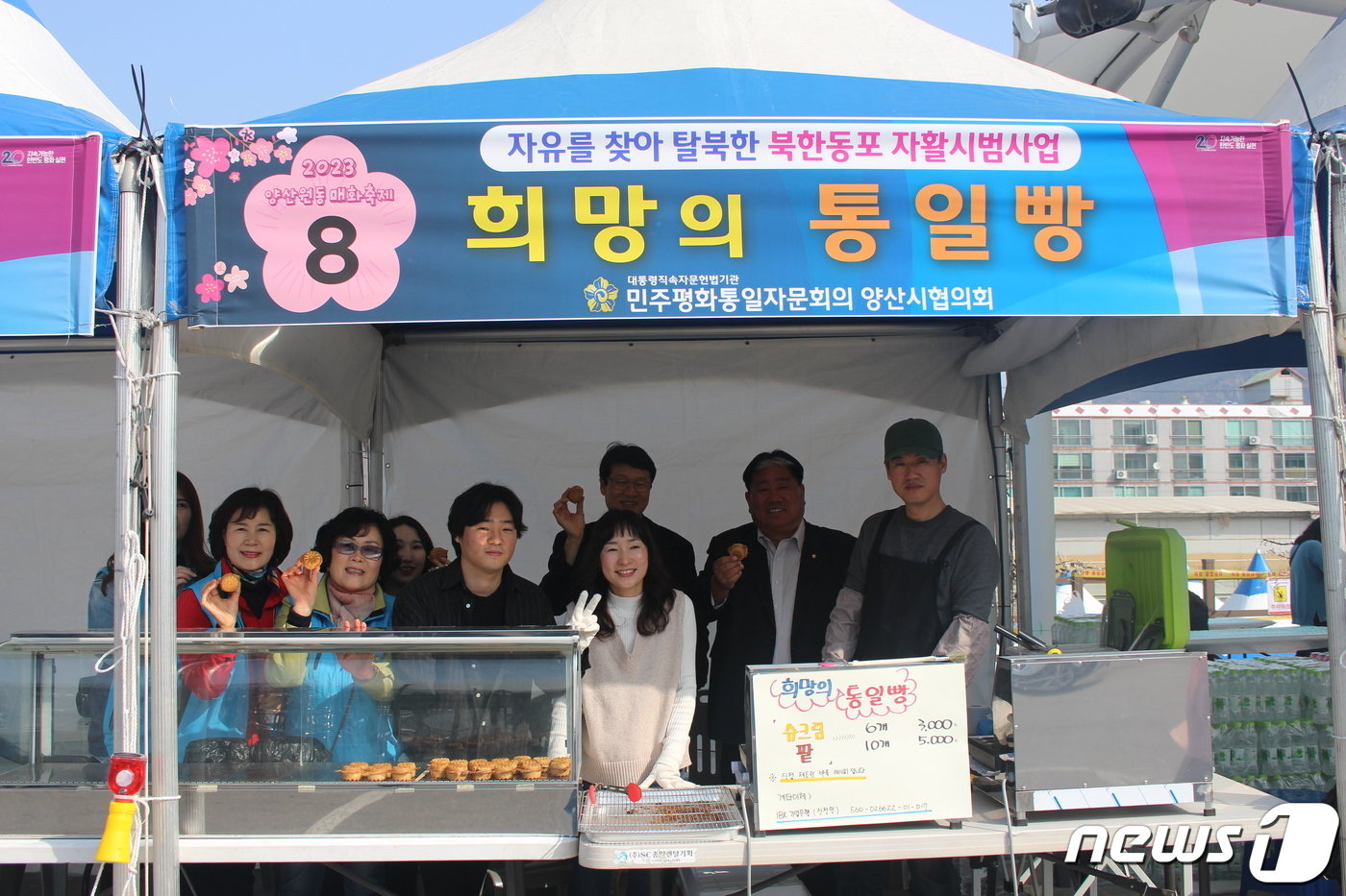 본문 이미지 - 민주평화통일자문회 양산시협의회(민주평통)는  북한이탈주민들의 생계와 자활에 도움을 주고자  ‘희망의 통일빵 ’사업을 진행하고 있었다. 2023.3.11/뉴스1 송보현 기자