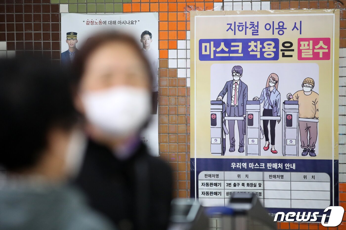 본문 이미지 - 방역당국이 지하철, 버스 등 대중교통에서도 마스크 착용을 해제하는 안을 검토 중인 12일 오전 서울 종로구 지하철 혜화역에 마스크 착용 관련 안내문이 게시돼 있다. 2023.3.12/뉴스1 ⓒ News1 이승배 기자