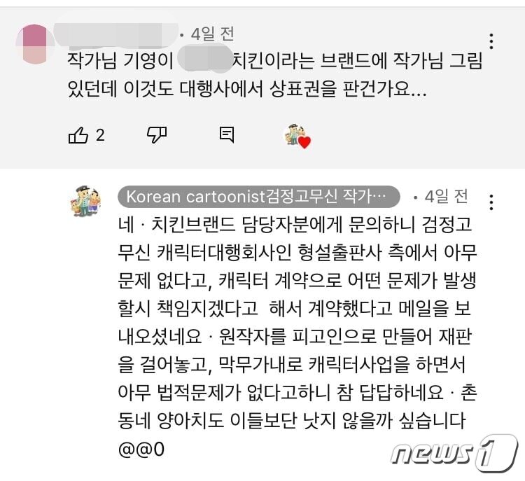 본문 이미지 - (유튜브 갈무리)