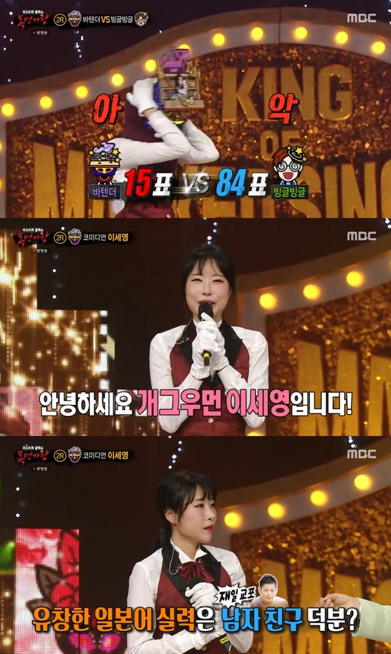 Bartender = Lee Se-young “International couples don’t have to fight… They don’t talk” Laughter