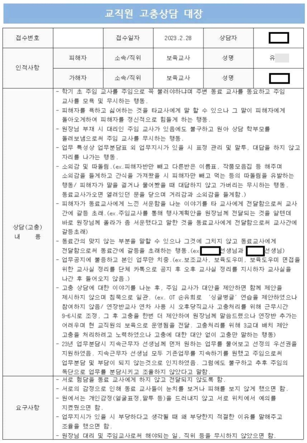 본문 이미지 - 투신 전날 사회서비스원 직원과 유씨가 대화한 내용. (네이버 카페)