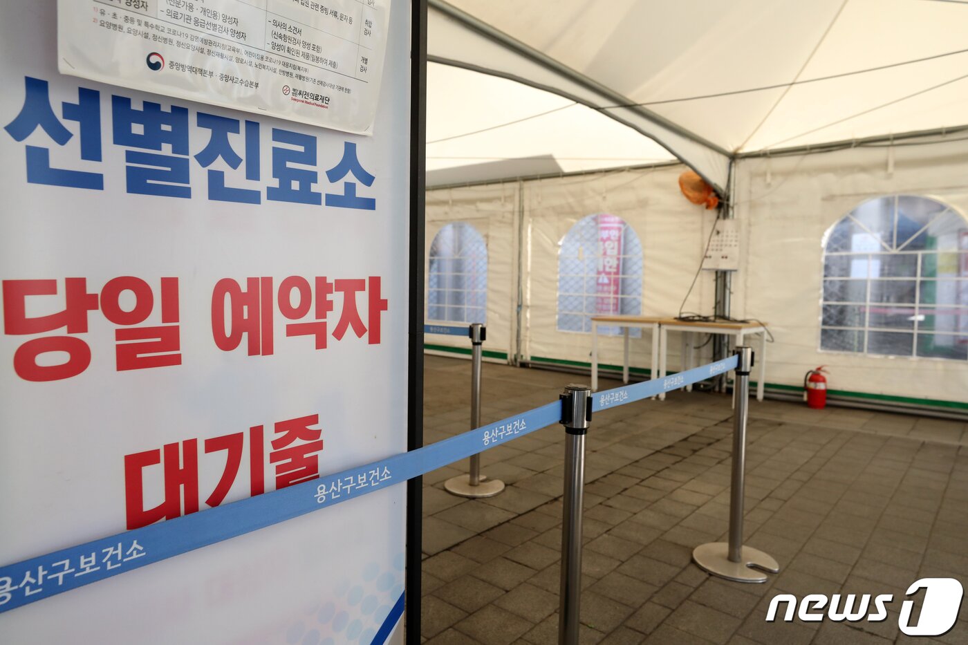 본문 이미지 - 13일 오전 서울 용산구보건소 코로나19 선별진료소가 한산한 모습을 보이고 있다.  2023.3.13/뉴스1 ⓒ News1 이승배 기자