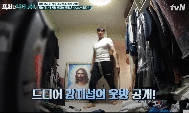 본문 이미지 - 지난해 12월 공개된 강지섭의 옷방. JMS에서 사용하는 특유의 예수 초상화가 보인다. (tvN 프리한닥터)