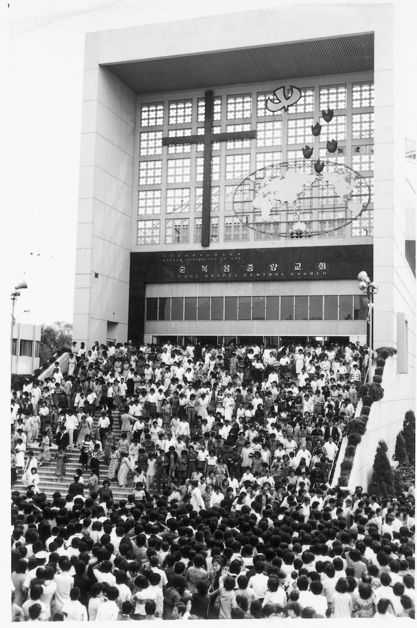 본문 이미지 - 1970년대 여의도순복음교회 부흥