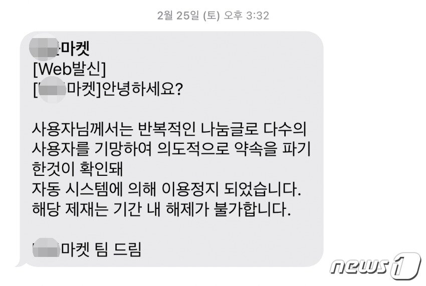 본문 이미지 - (온라인 커뮤니티 갈무리)