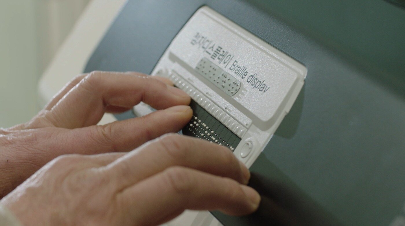 본문 이미지 -  '이용 장벽 없는 스마트 전시관' 서비스를 위해 키오스크에 마련된 시각장애인을 위한 점자 안내판. (국립중앙박물관) 