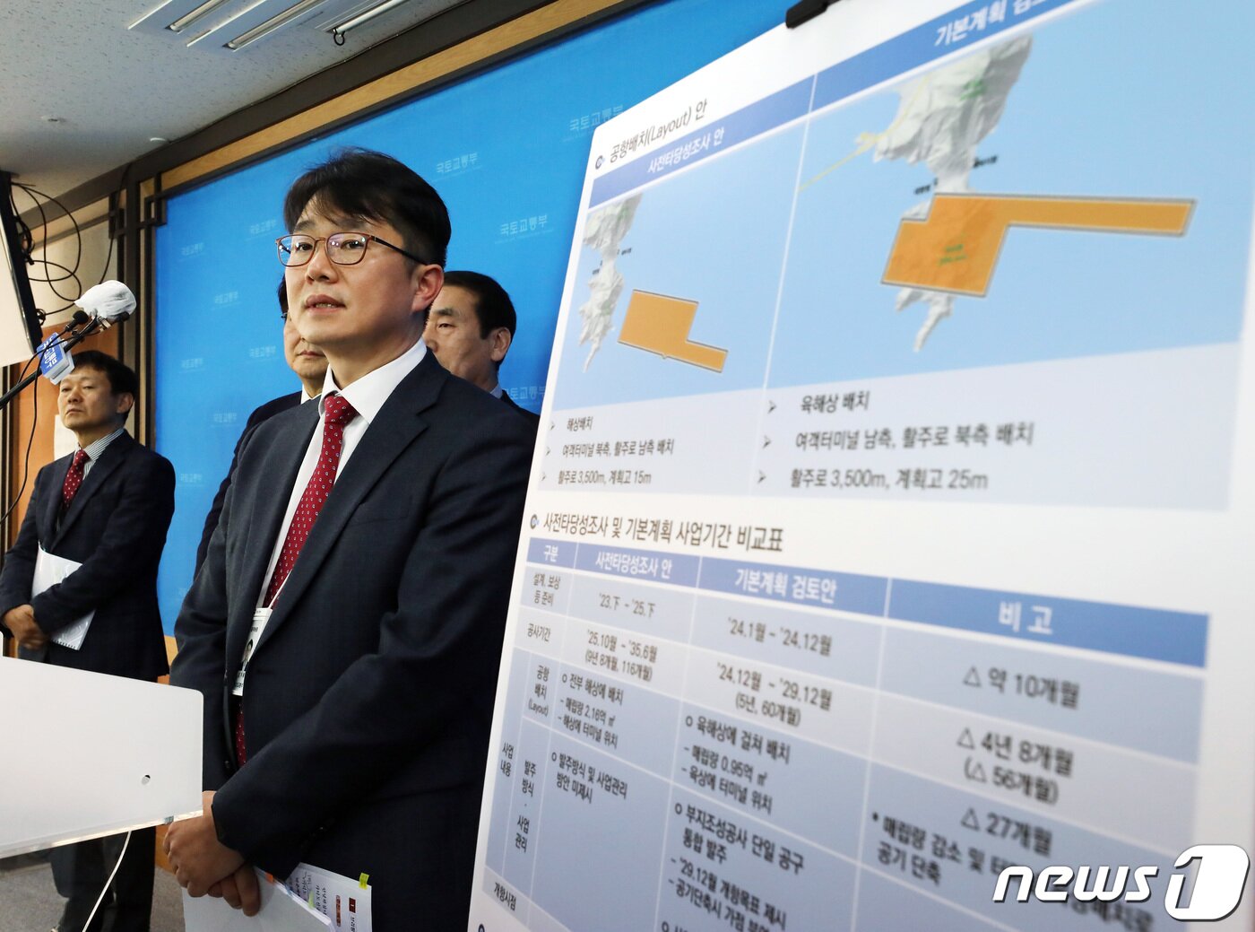 본문 이미지 - 지난 2023년 당시 박지홍 가덕도신공항건립추진단장이 세종시 정부세종청사에서 가덕도신공항 추진계획을 발표하고 있다. 뉴스1 ⓒ News1 김기남 기자