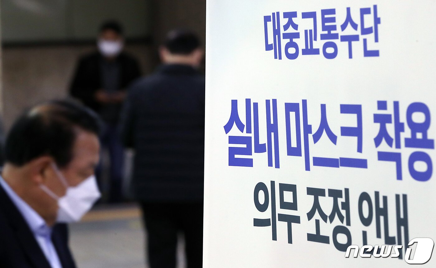 본문 이미지 - 14일 오후 서울 중구 봉래동 지하철 1호선 서울역을 이용하는 시민들이 마스크를 착용한 채 개찰구를 오가고 있다. 2023.3.14/뉴스1 ⓒ News1 박정호 기자