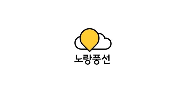 노랑풍선, 1년만에 관리종목 해제…흑자전환 '총력' - 뉴스1