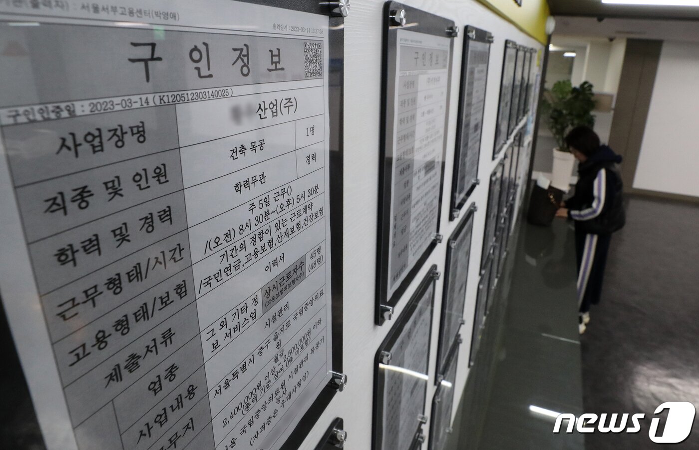 본문 이미지 - 15일 서울 마포구 서울고용복지플러스센터 일자리정보 게시판에 구인구직 안내문이 붙어 있다. 이날 통계청이 발표한 '2월 고용동향'에 따르면 지난달 취업자 수는 2771만4000명으로 1년 전보다 31만2000명(1.1%) 늘었지만, 증가 폭은 2021년 2월(-47만3000명) 이후 2년 만에 가장 작았다. 2023.3.15/뉴스1 ⓒ News1 이동해 기자