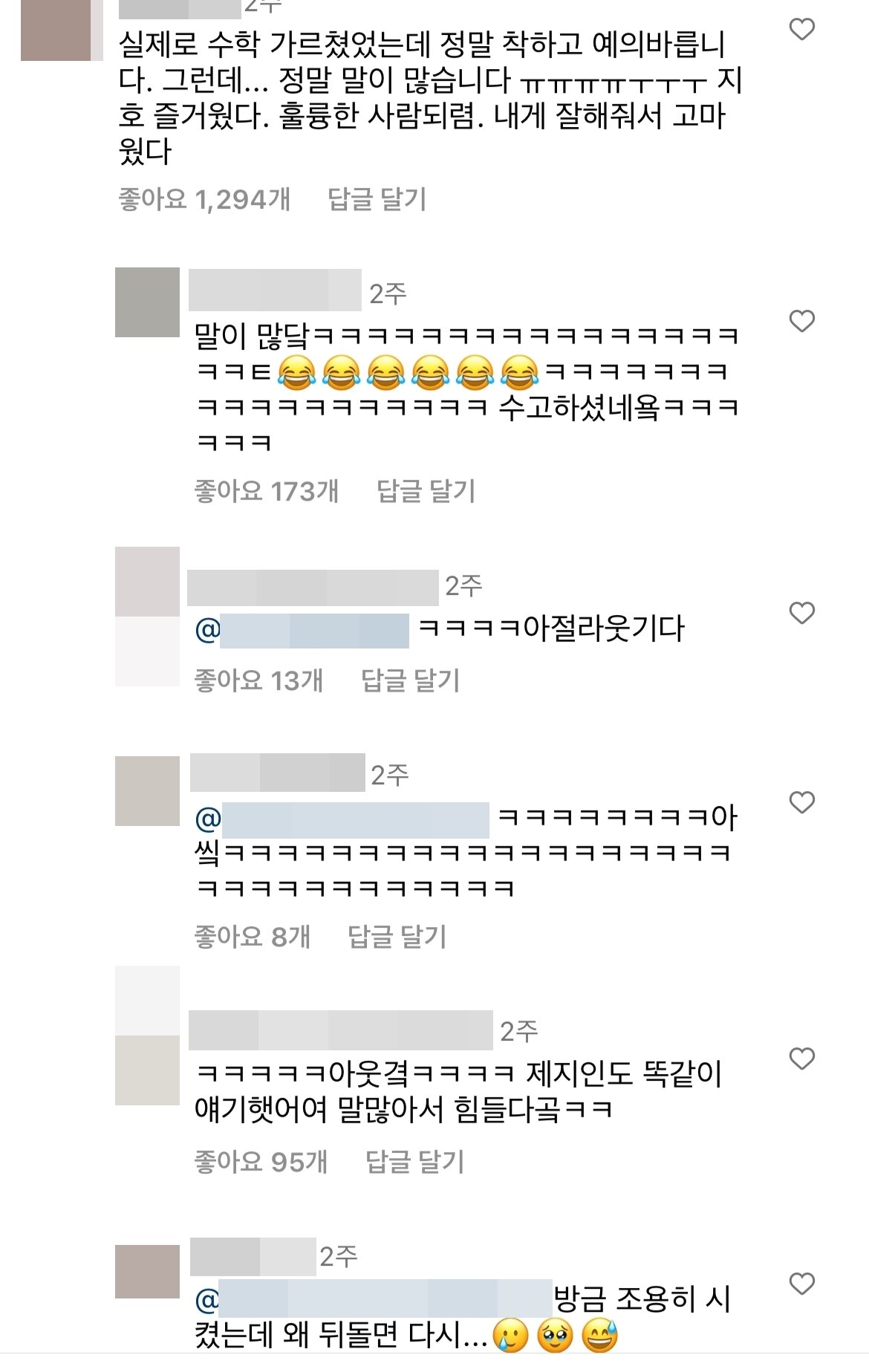본문 이미지 - 유재석 아들 지호군에 대한 목격담. (인스타그램)