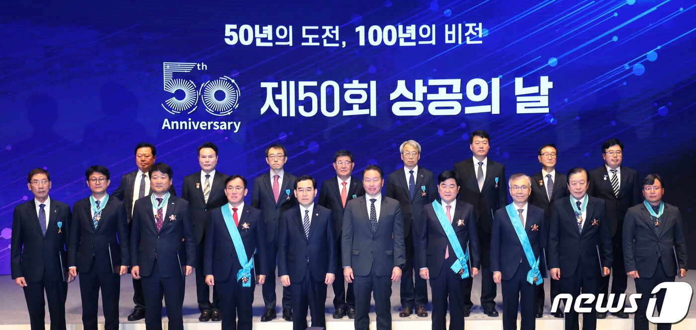 본문 이미지 - 이챵양 산업통상자원부 장관과 최태원 대한상공회의소 회장이 15일 서울 중구 대한상공회의소에서 열린 제50회 상공의 날 기념식에서 유공자들과 함께 기념촬영을 하고 있다. 2023.3.15/뉴스1 ⓒ News1 송원영 기자