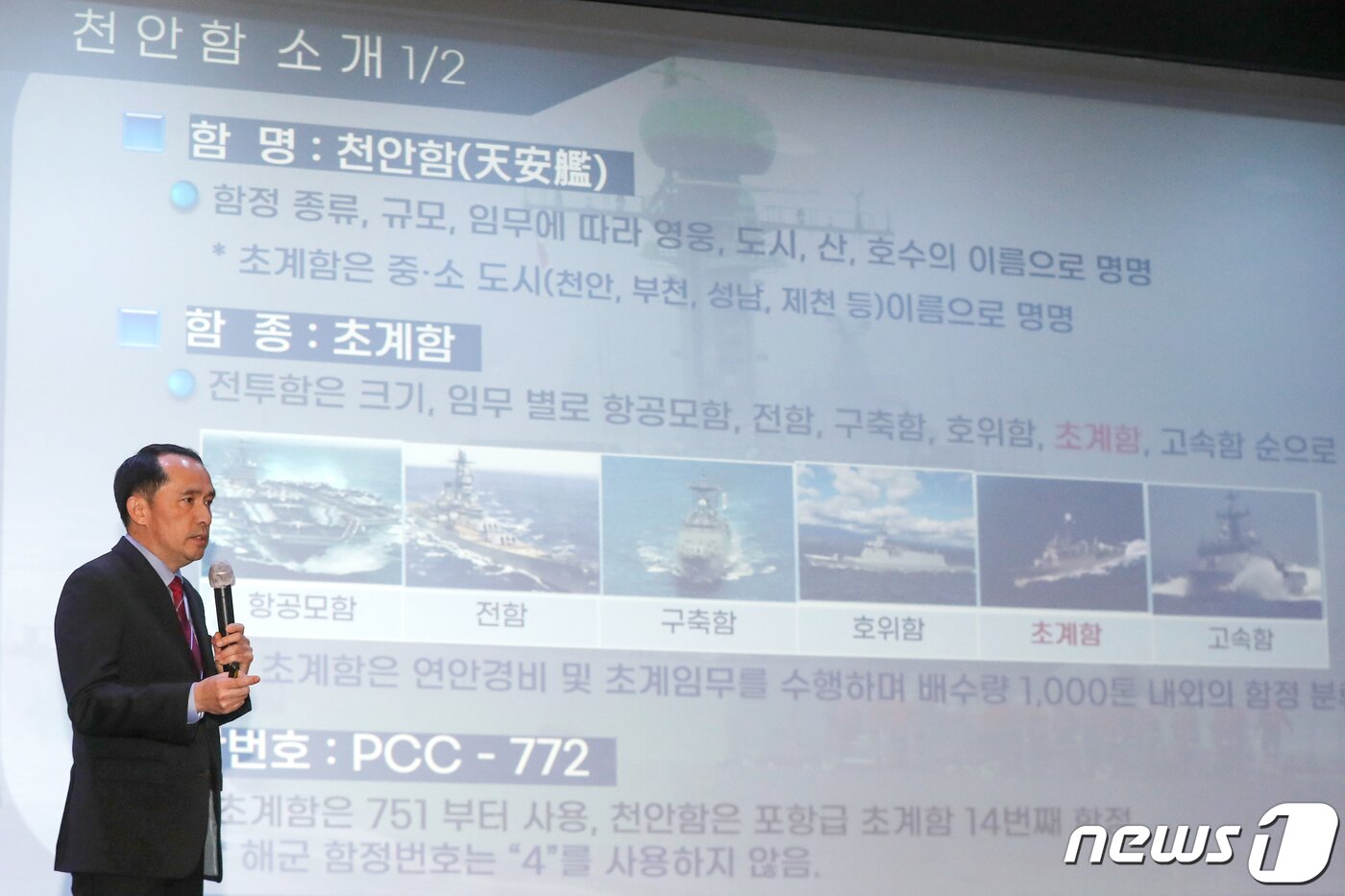 본문 이미지 - 최원일 326호국보훈연구소장(전 천안함장)이 15일 오후 서울 용산구 전쟁기념관에서 열린 '326호국보훈연구소 창설 기념 토론회'에 참석, 안보강연을 하고 있다. 2023.3.15/뉴스1 ⓒ News1 민경석 기자